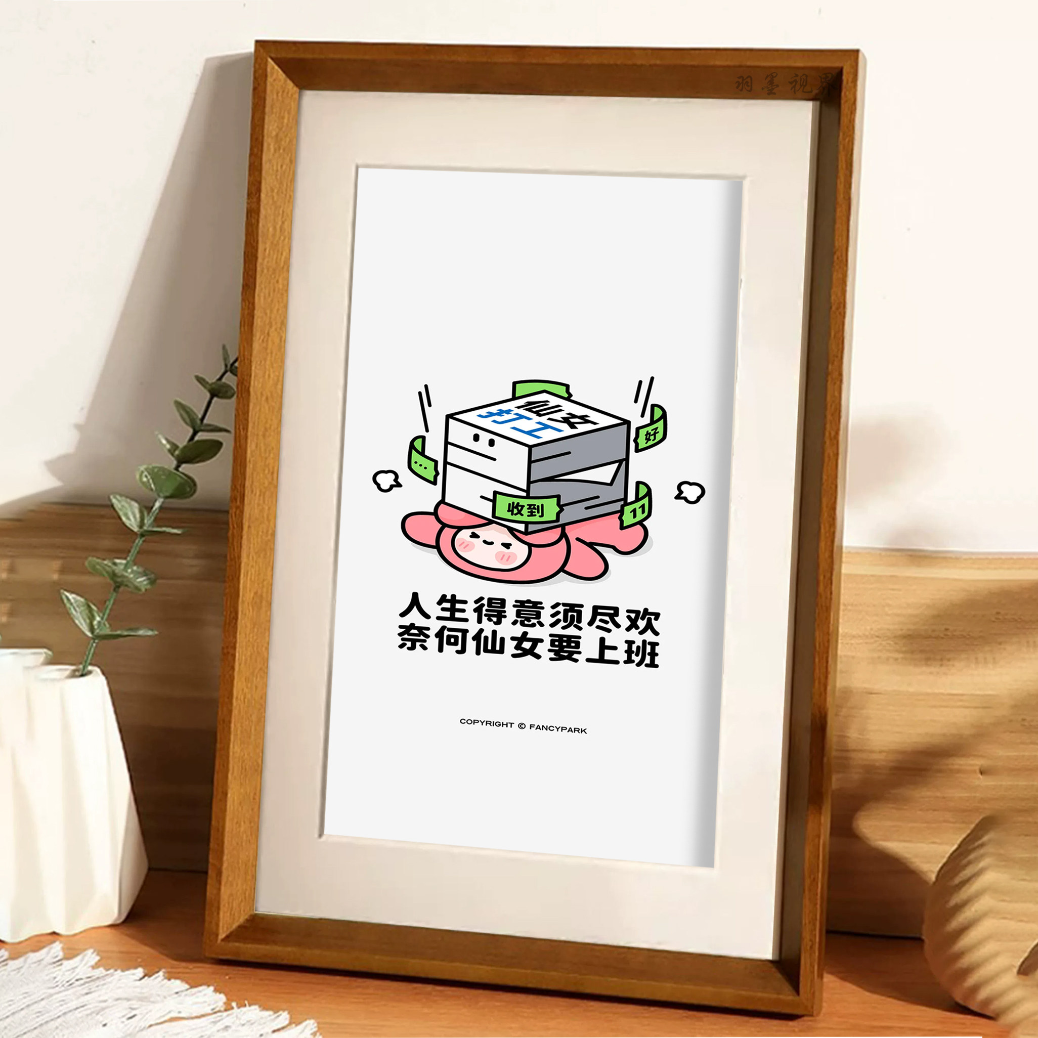简约趣味文字摆台办公室桌面软装女生工位解压创意卡通小装饰画