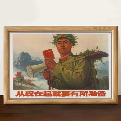 宣传画复古怀旧桌面装饰摆件