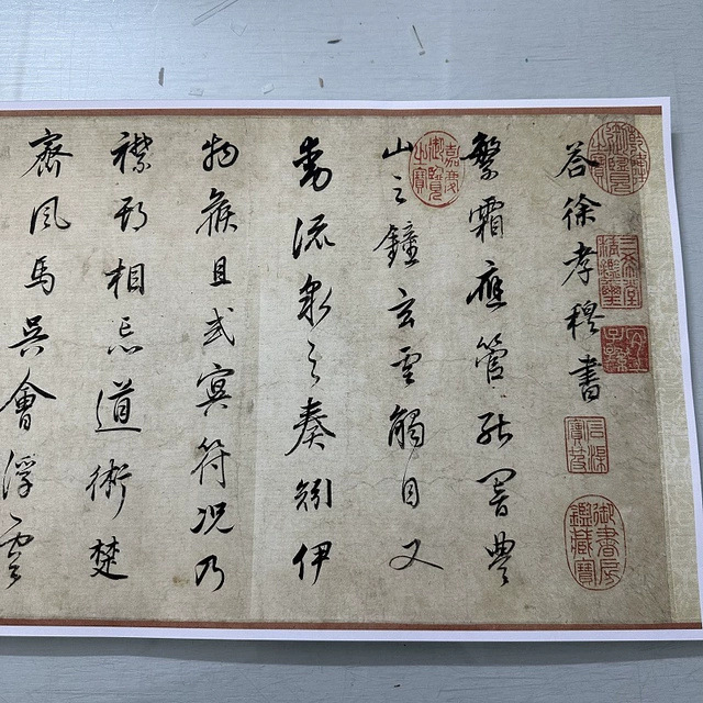 董其昌答徐孝穆书复古书法字画行