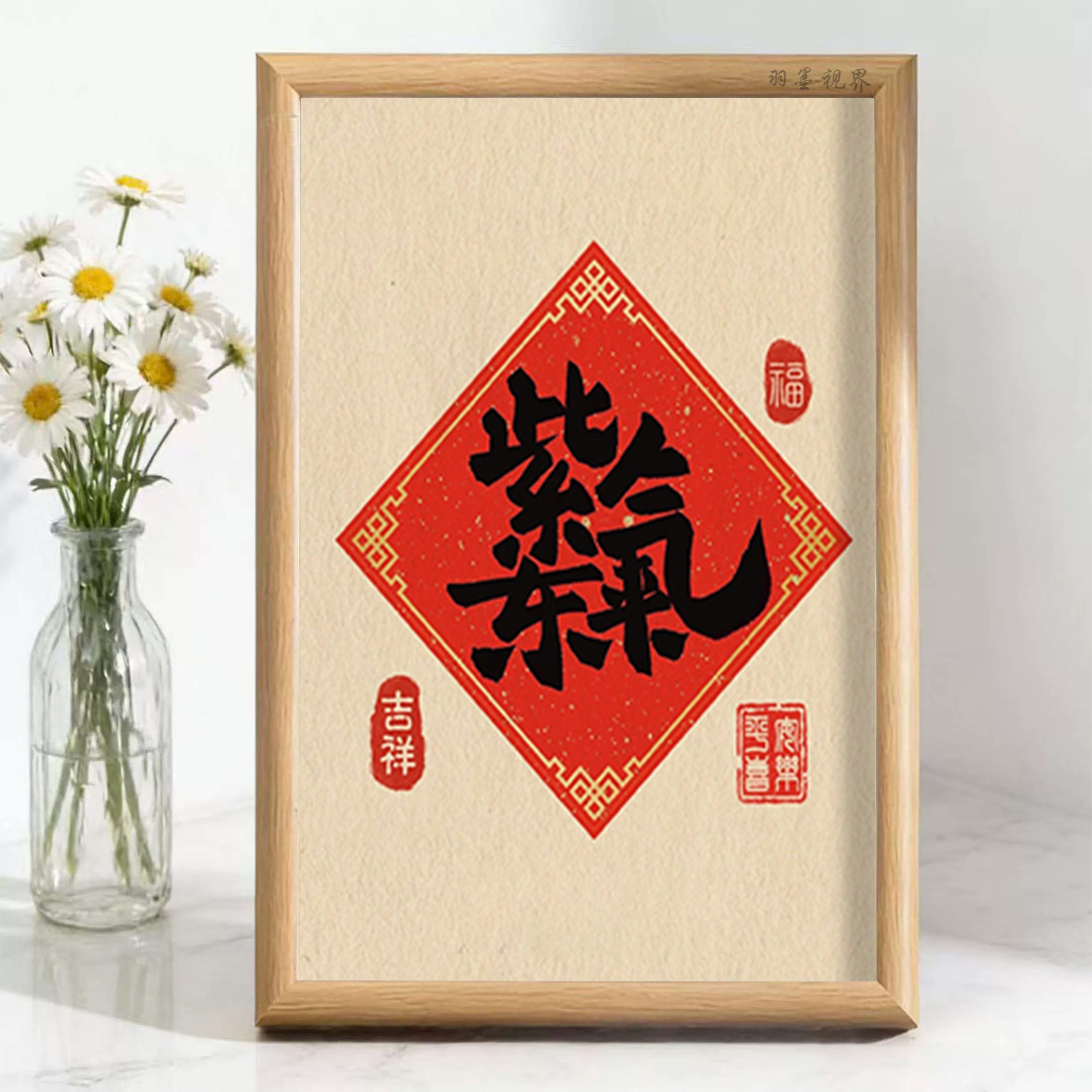 紫气东来合体字国风书法桌面吉祥喜庆装饰摆件