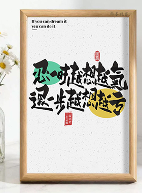 忍一时越想越气相框摆件办公室书房趣味解压摆台