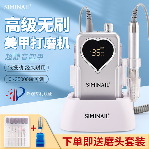 美甲店专用无刷打磨机卸甲修甲