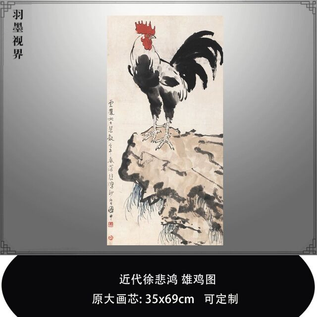 近代徐悲鸿雄鸡图国画金鸡报晓水墨画走廊客厅装饰画临摹稿复制品图片