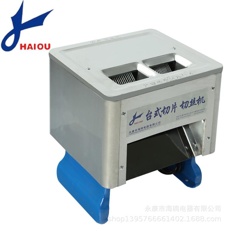 牌台式不锈钢双切机商用切肉机小双梳电动切片切丝机商用