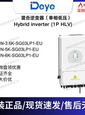 Deye10KW德业十千瓦相低压混合逆变器SUN-10K-SG02LP1-EU-AM3