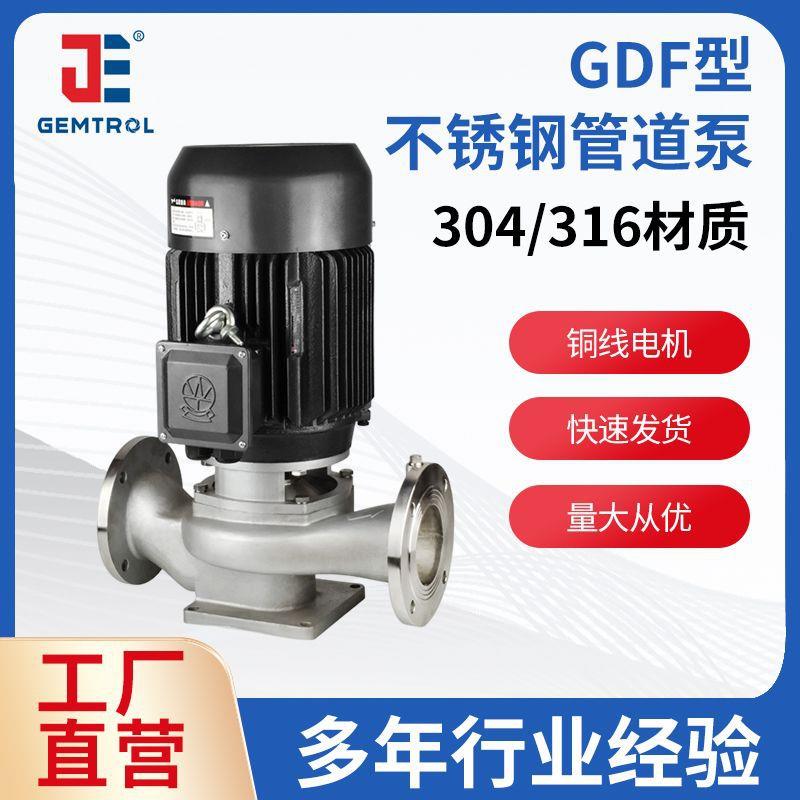 不锈钢增压泵316不锈钢耐腐蚀立式厂家泵变频