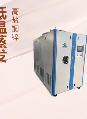 电镀废水处理设备 乳化液废水处理 五金废水低温热泵蒸发器家