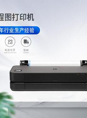 惠普（HP）T250 24英寸 A1大幅面工程图打印机绘图仪 彩色喷墨打
