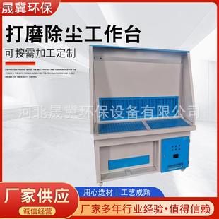 打磨除尘工作台五金工业打磨抛光石材家具粉尘吸尘器研磨收集移动