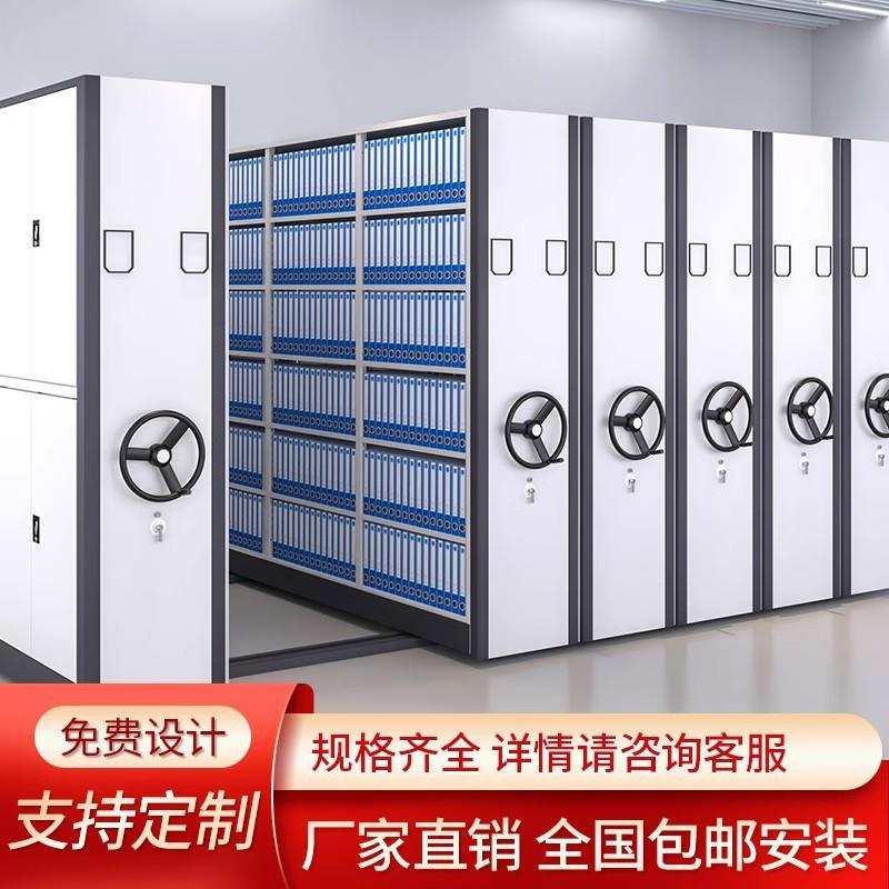 智能密集架档案室凭证钢制电动密集柜手摇式轨道移动档案柜