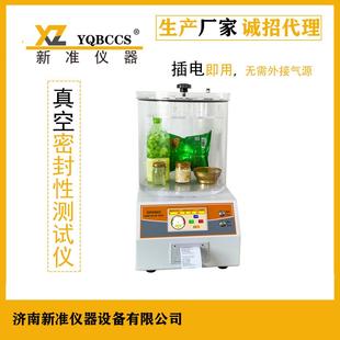 密封性测试仪塑料瓶盖密封测试仪负压密封测试仪 玻璃瓶包装