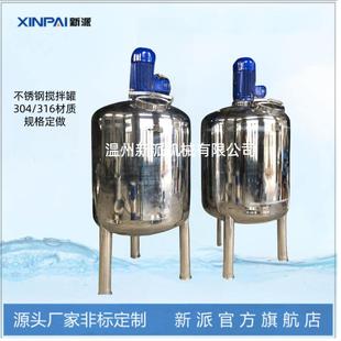 反应釜高压反应釜电加热反应釜 不锈钢反应釜实验室反应釜开式