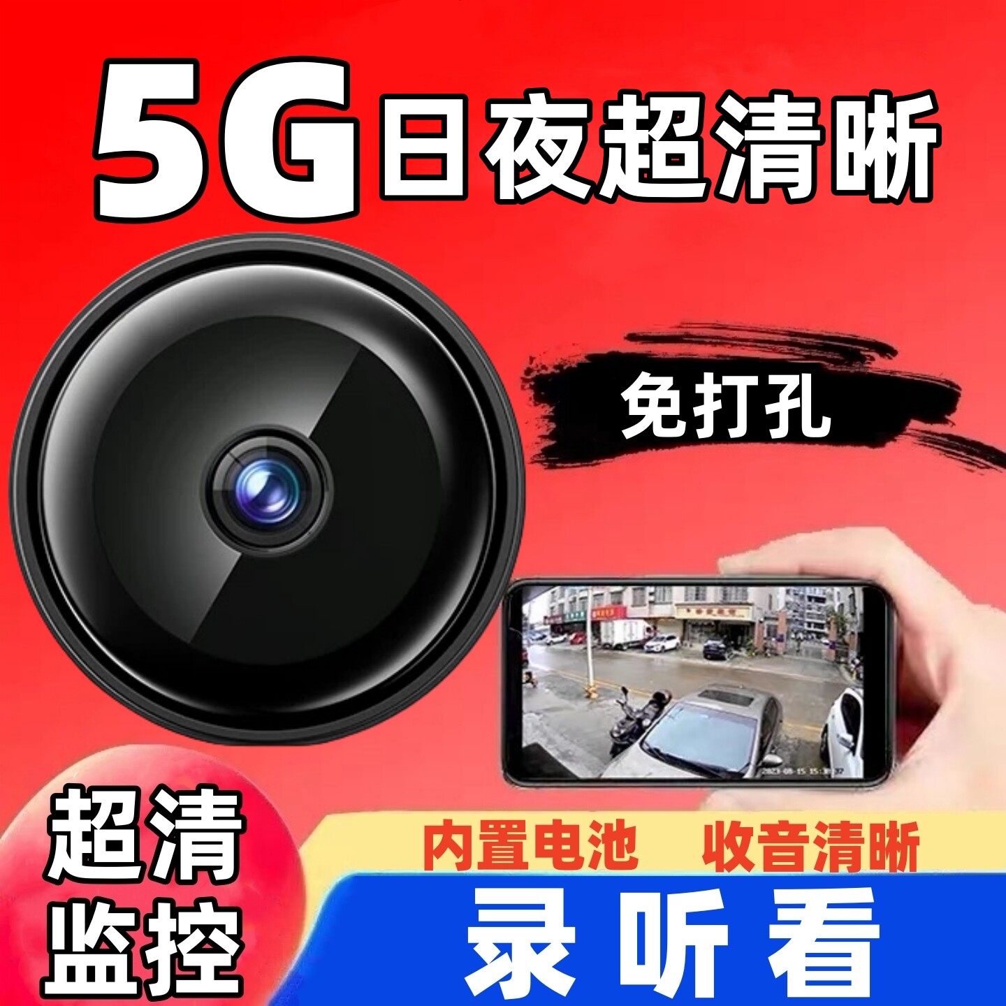 摄像头手机远程监控无线wifi高清录像头免插电5G智能摄镜头摄影头