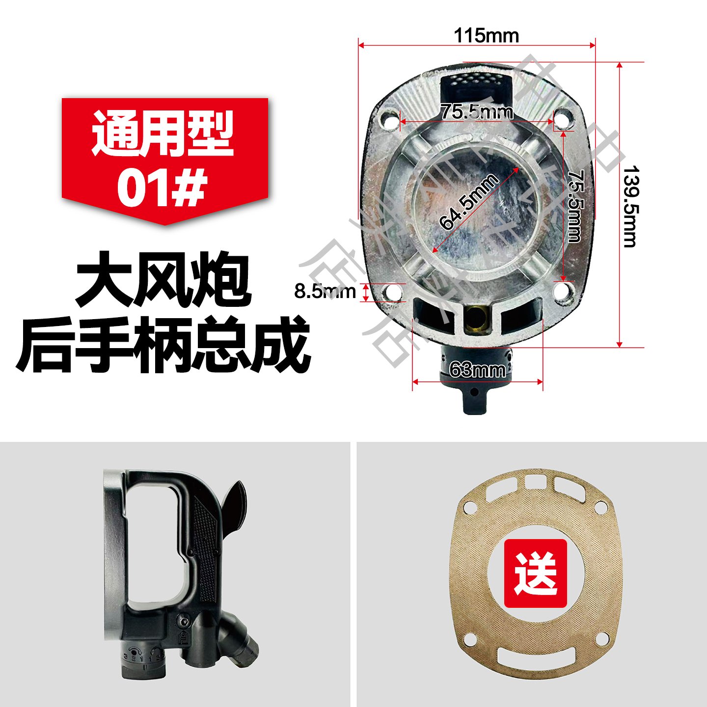 大风炮气动扳手后把手盖总成配件