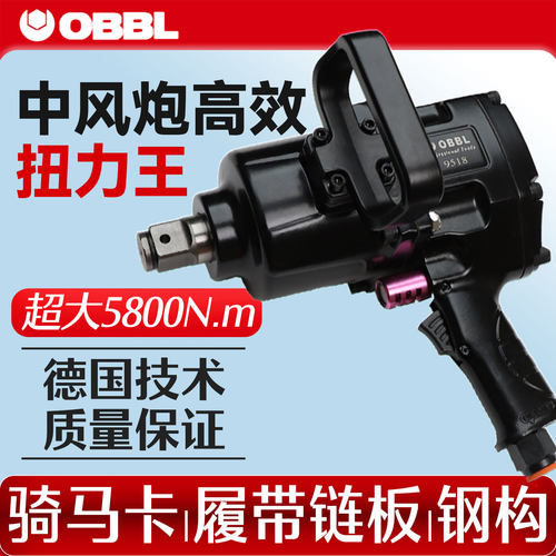 工业级气动中风炮5800牛米扭力王