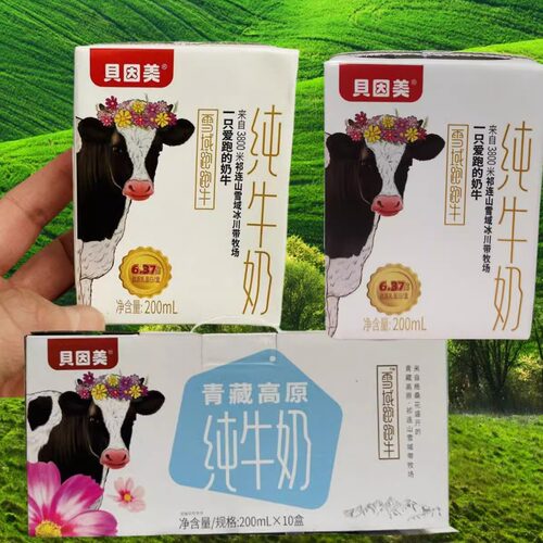 贝因美青藏高原雪域跑跑纯牛奶200g一提10盒生牛乳学生早餐6月新