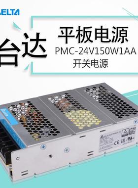 开关电源 PMC-24V150W1AA  台达电源 EOE12010188 泰国进口