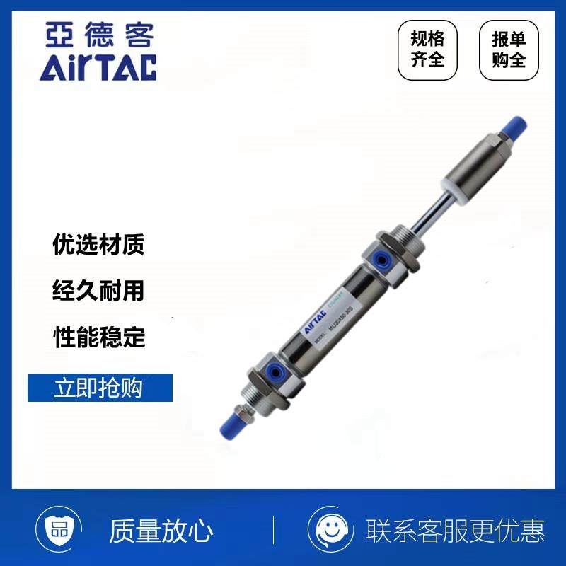 可调迷你气缸MIJ12X20-10X25X30X40X50X60X75X100-20-25-30-S