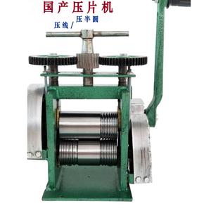 手动压片机/手摇压线机/压条机/压半圆机/金银首饰打金工具