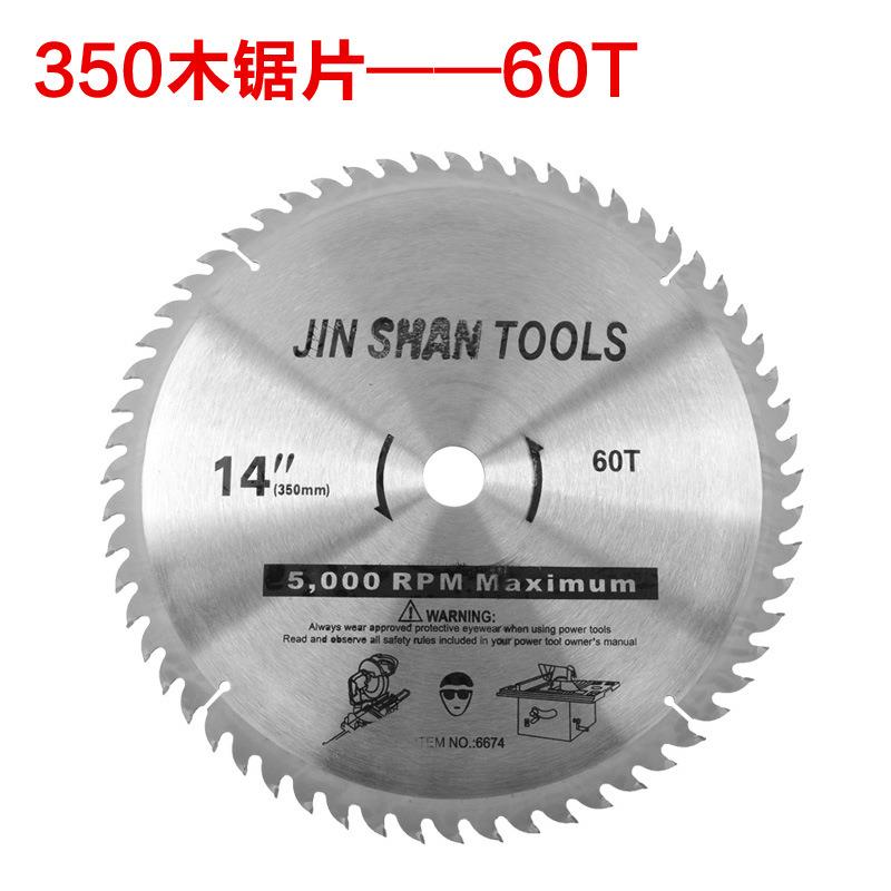 硬质合金锯片7寸9寸型材切割金钢石锯片电动工具厂家直销60齿