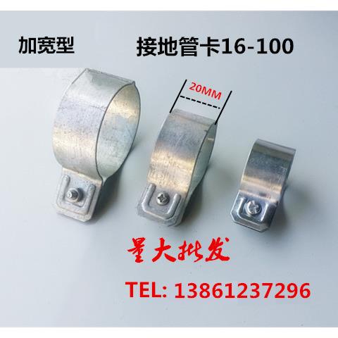 接地卡铁镀锌接地管卡管夹管箍镀锌钢管接地卡接地线管卡DN20 25