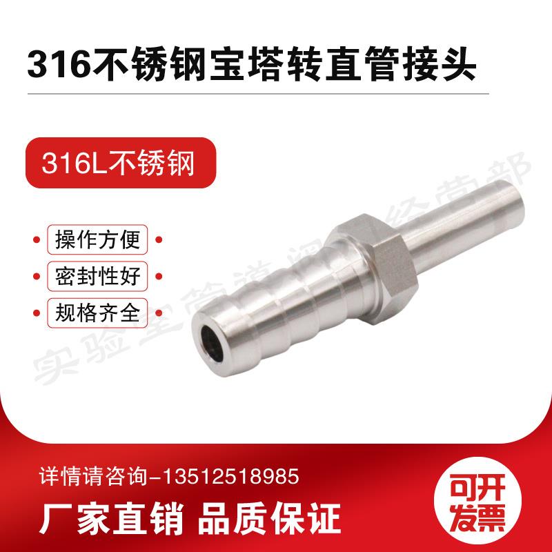 316不锈钢六角宝塔转接头 1/4光杆转宝塔 直管宝塔 4 6 8 10mm