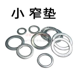 内径26 M22 28电机承轴调整插片窄边非标准垫片圈