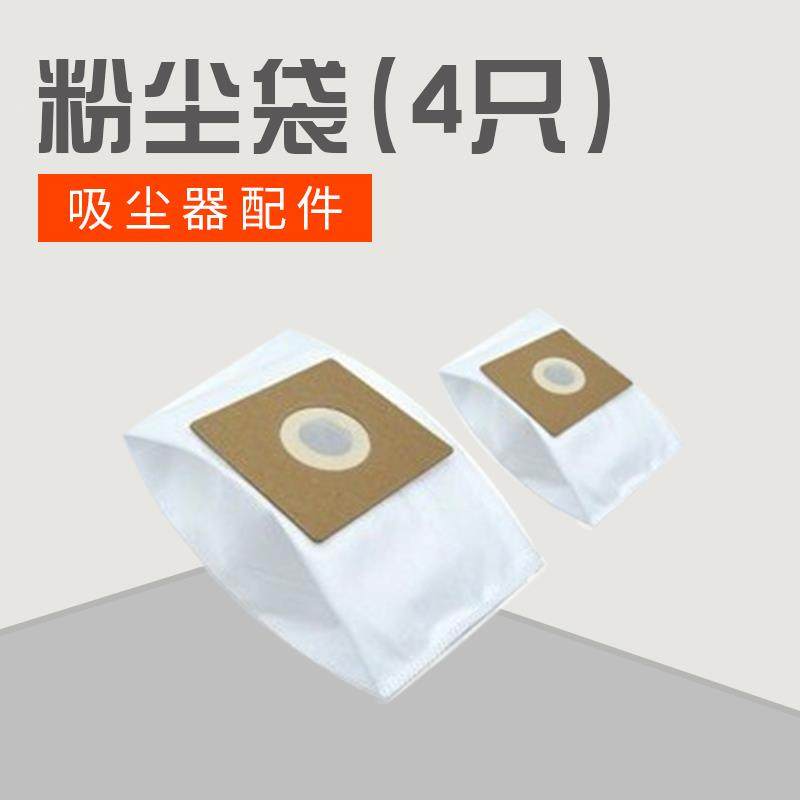 吸尘器通用装修专用原装超微尘袋4个过滤微尘保护电机