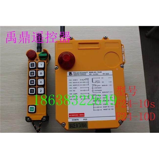 台湾禹鼎F24-10D无线遥控器电动葫芦起重机行车工业遥控器,鲜花速递/花卉仿真/绿植园艺,洒水/浇水壶,淘宝优惠券,粉丝福利购,淘宝优惠卷