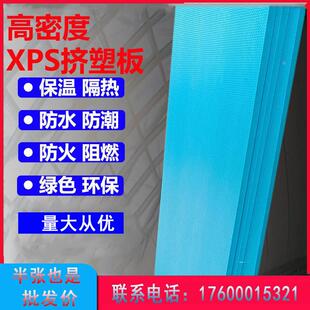 高密度xps挤塑板B1级5cm防火阻燃板屋顶隔热板2cm地暖室内保温板