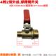 打药机喷雾器水泵球阀1 2铜开关4转2四分粗牙20转14mm外丝外螺纹