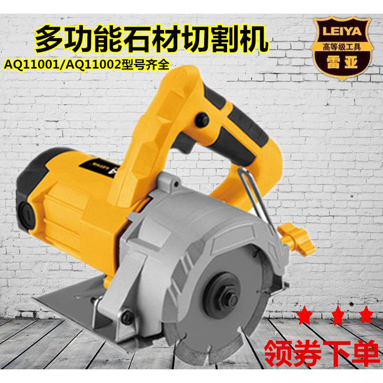 雷亚AQ11001石材切割机工业级云石机专业水电开槽混凝土AQ11002