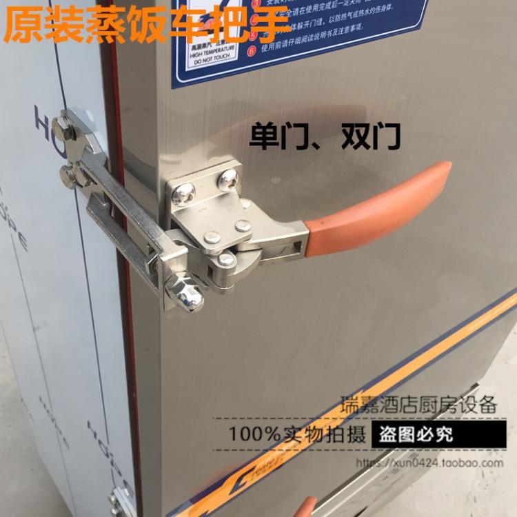 蒸饭机把手蒸柜把手蒸车把手豪华蒸饭车把手黄皮套手柄压簧式把手