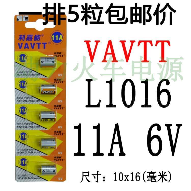 11A电池6V特殊L1016小L1016F干MN11报警A11铁将军UAC5遥控器电池