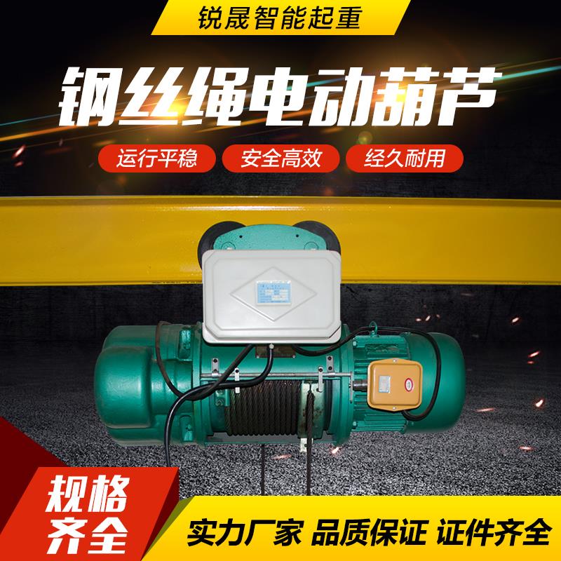 CD1型钢丝绳电动葫芦1T2T3T5T10T防爆380V吊机重型行吊提升机