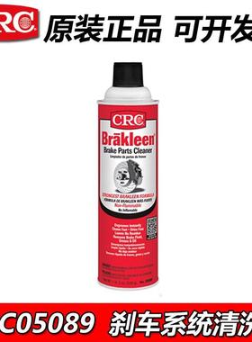 美国CRC05089刹车盘组件清洗剂 原装正品去除刹车液、油脂正品