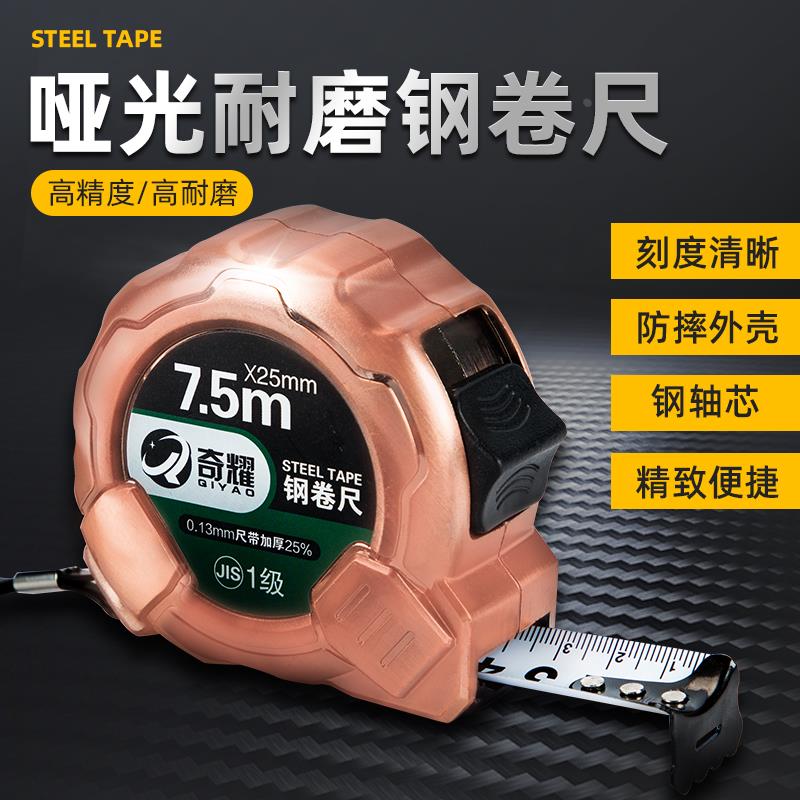 高精度钢卷尺5米3米7.5米10米盒尺加厚防水米尺不锈钢圈尺测量尺