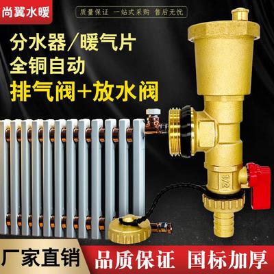 地暖分水器自动排气阀暖气片1寸末端DN25全铜放水阀门放气三尾件