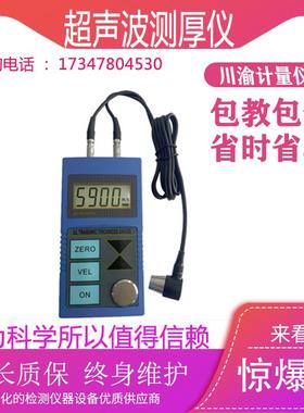 时代TT140超声波测厚仪 钢板金属厚度玻璃塑料壁厚仪 厚度仪包邮