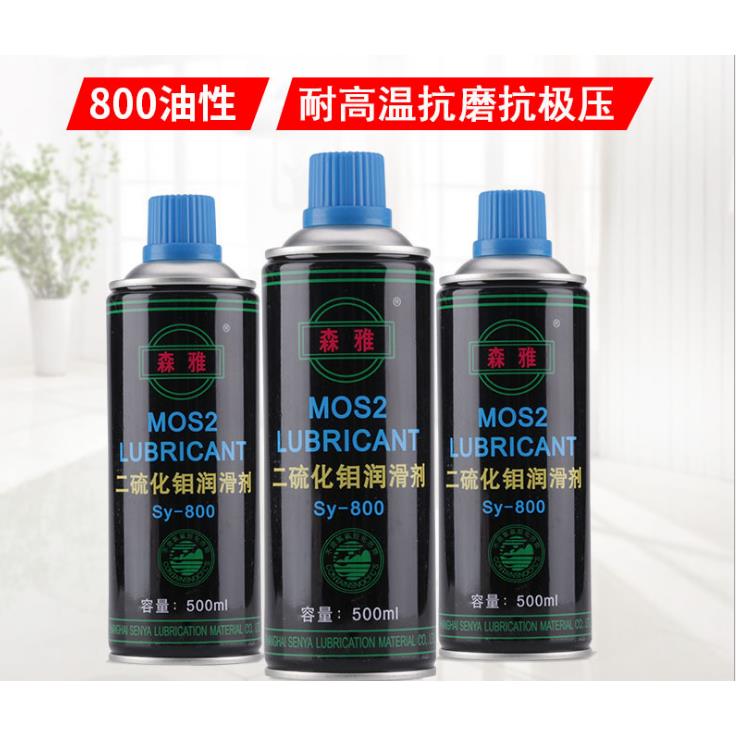 森雅二硫化钼润滑剂 二硫化钼喷剂 二硫化钼 SY-800 油性 500毫升