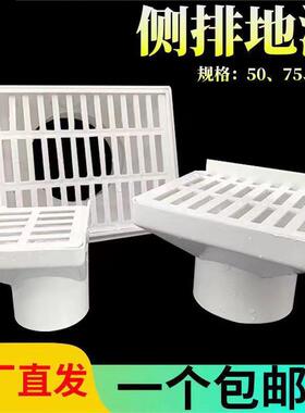 pvc墙角侧排地漏塑料同层排水 75 110阳台排水管道下水楼顶出水口
