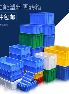 特价包装周转箱加厚塑料胶框大号零件长方形盒子收纳蔬菜养鱼蓝色