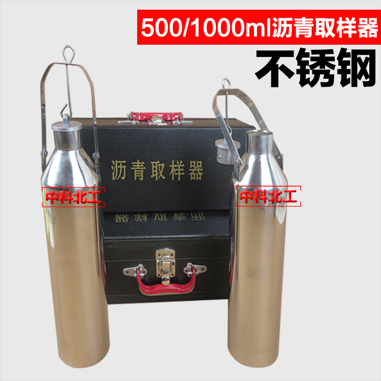 沥青取样器不锈钢采仪盛