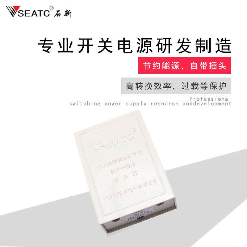 正品石新电源12V2A户外防雨电源D型室外高清监控摄像机电源电源