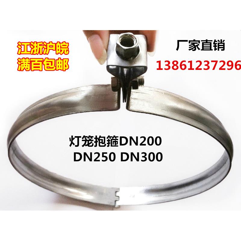 镀锌灯笼抱箍 卡箍管卡灯笼吊箍 钢管吊卡 丝杆吊卡DN200 250 300