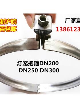 镀锌灯笼抱箍 卡箍管卡灯笼吊箍 钢管吊卡 丝杆吊卡DN200 250 300