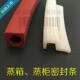 蒸饭车密封条蒸饭机门缝条蒸箱硅胶条蒸柜密封条密封胶圈