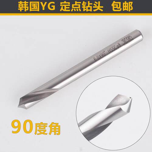 韩国YG 不锈钢专用NC定点钻头 倒角刀 中心钻3 4 5 6 8 10 12mm