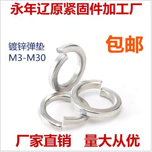 镀锌弹垫弹簧垫圈弹簧垫片开口垫圈弹圈M3M45M6M8M10M12M16-M30