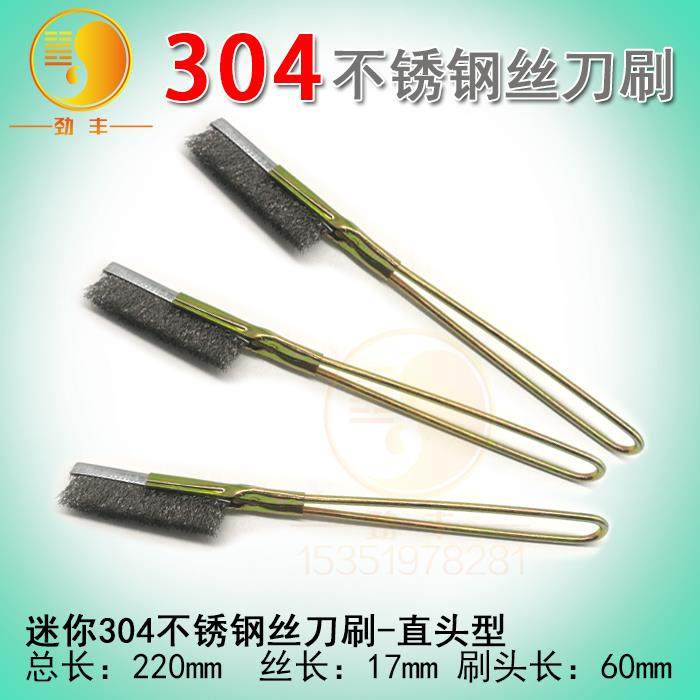 304不锈钢丝刀刷/酸洗刀刷/迷你刷/钢丝刷/除锈刷/边角缝清洗刷,鲜花速递/花卉仿真/绿植园艺,洒水/浇水壶,淘宝优惠券,粉丝福利购,淘宝优惠卷